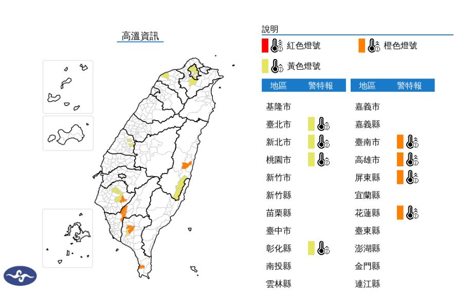 快新聞/高溫來了!8縣市熱浪來襲 「這4地」狂響橙色燈號