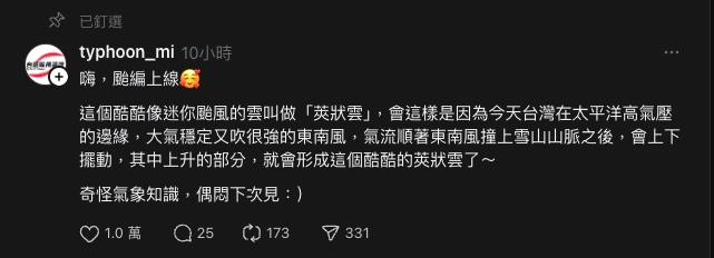 台北上空「巨型漩渦怪雲」似颱風眼！天文館回應「見7／5預言」真身曝光