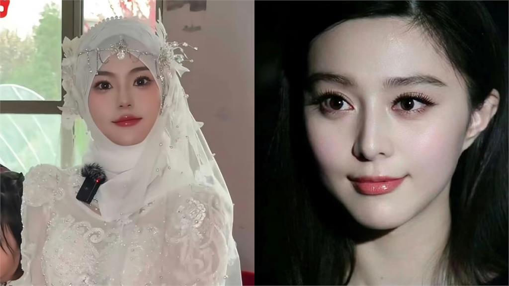 回族新娘「神顏」征服全網!撞臉「范冰冰」網酸「整容臉」家屬不忍發聲了