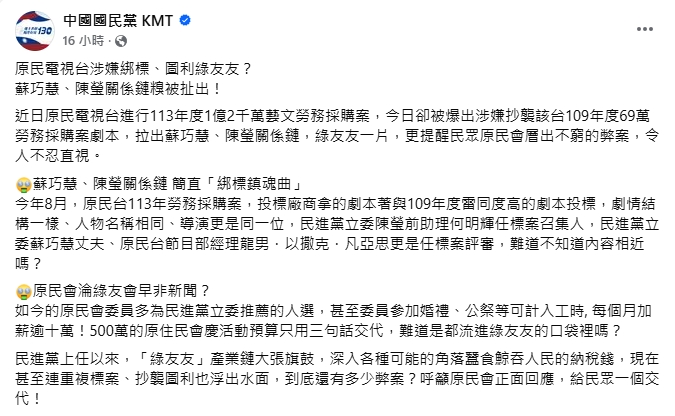 快新聞/王鴻薇、國民黨烏龍爆料老公「綁標」 蘇巧慧譏:沒收到跳車指令?