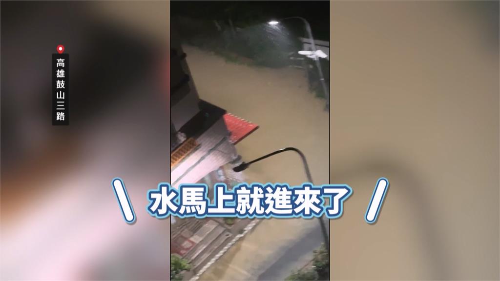 高雄梓官大水灌進民宅「深及腰部」　鼓山雄峰路一度淹成河