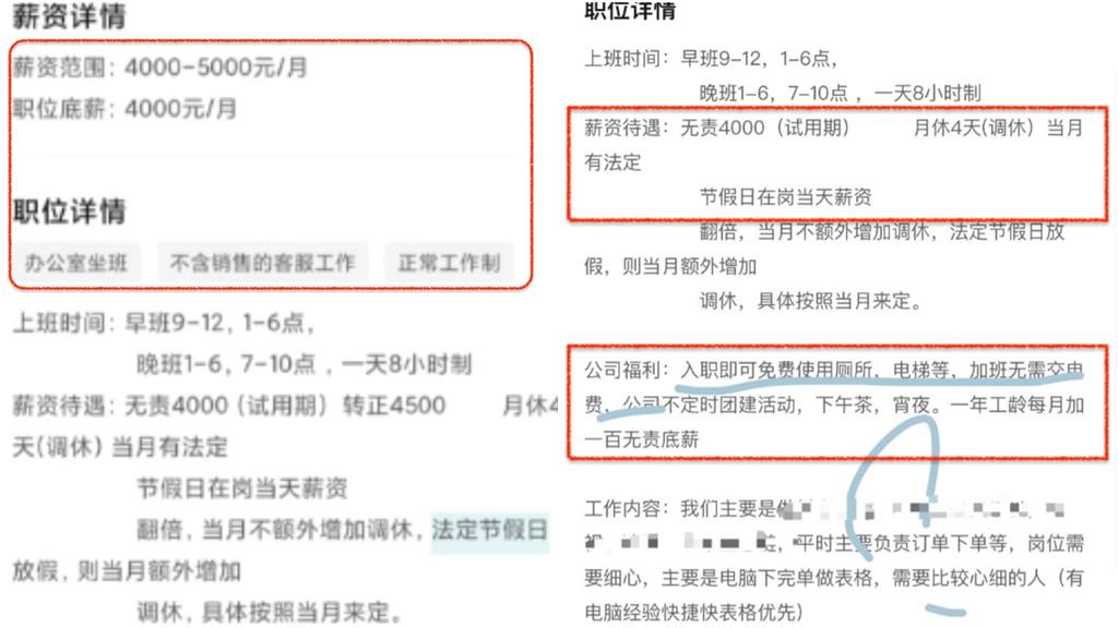 中國職場悲歌「辦公室文書」月薪22K!廁所免錢「當福利條件」網傻眼