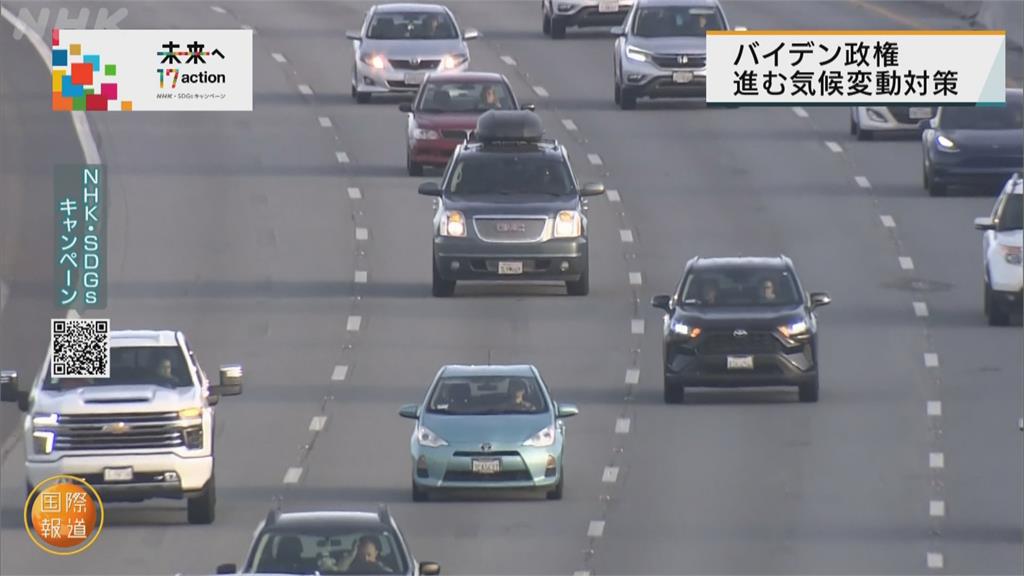 COP26協議「新車改電動車」　日本業者革新充電技術