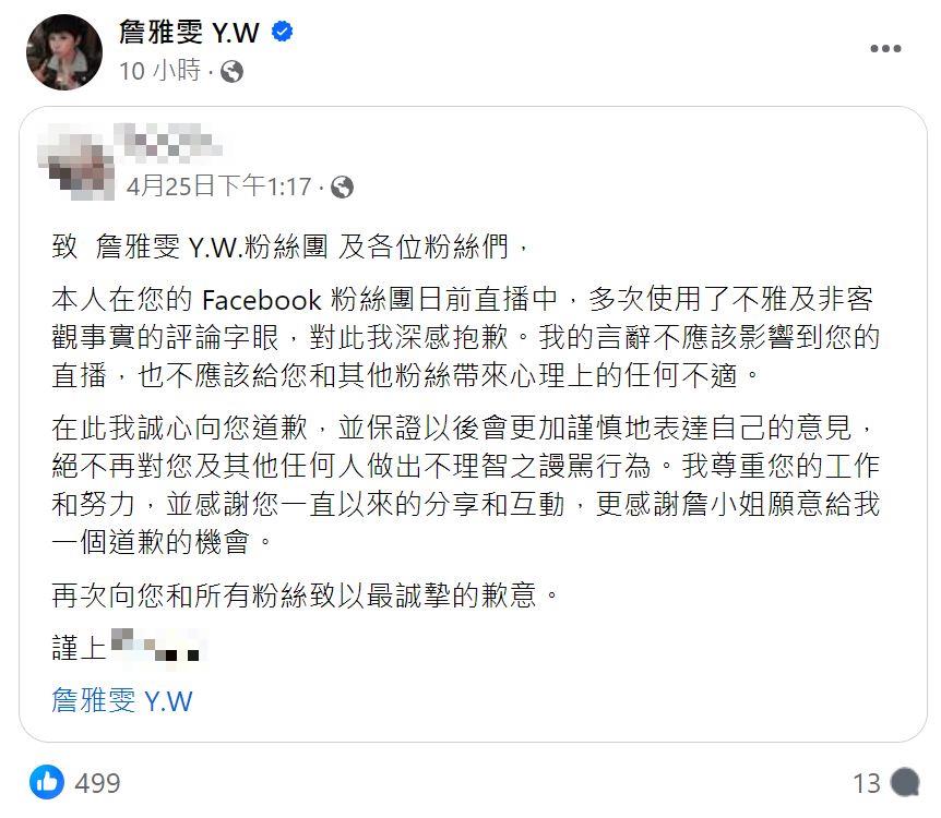  快新聞／惡質！性騷猥褻詹雅雯　歐吉桑致歉：絕不再做出不理智謾駡行為