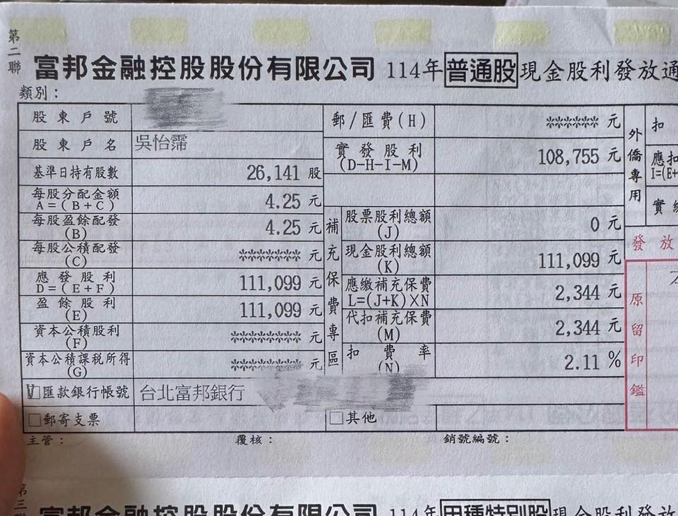 吳怡霈無痛下單iPhone 17 Pro!網見「2檔金融股」驚人被動收入跪了