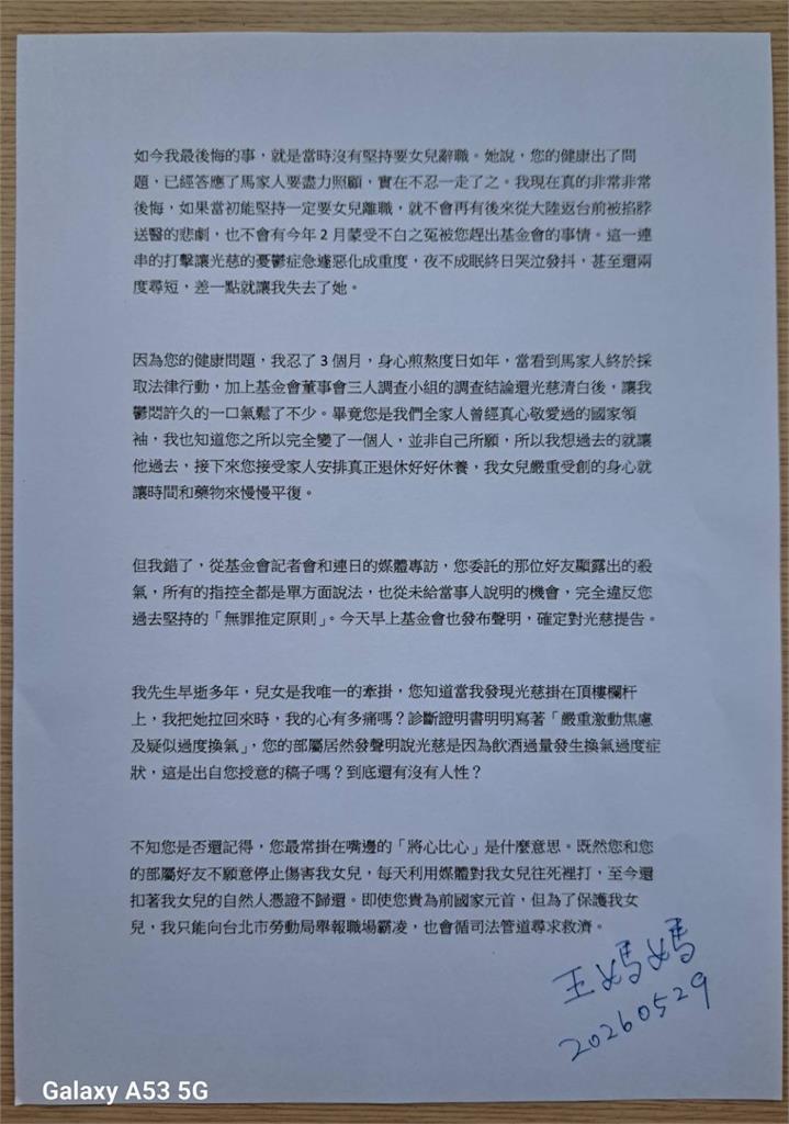 快新聞／王光慈母親受夠了？痛心女兒遭掐脖、逼下跪：將檢舉職場霸凌