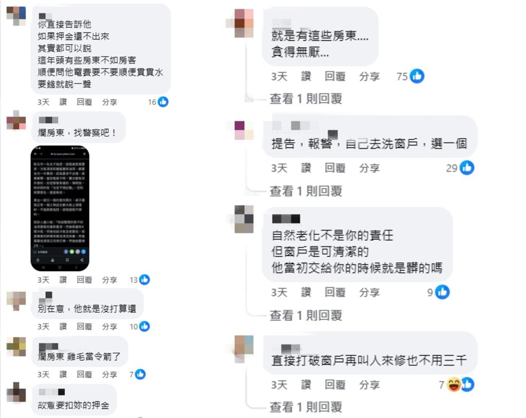 退租「少做1事」遭扣3000元!網一面倒「支持提告」:找個理由坑錢