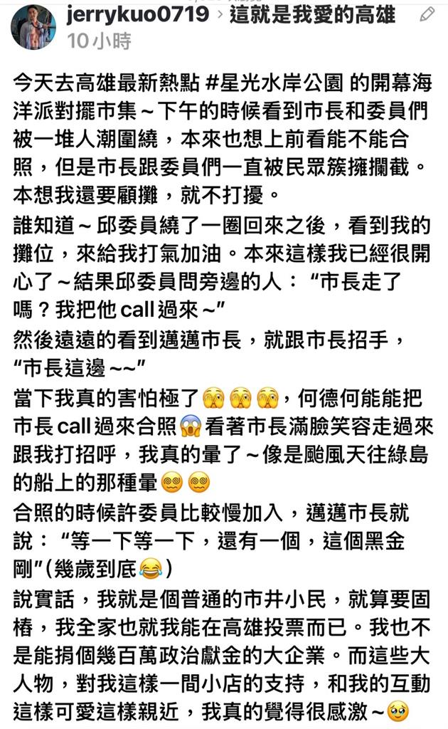 邱議瑩一細心舉動被捕捉!巡查星光水岸防滑 店家讚:下一任市長不遑多讓