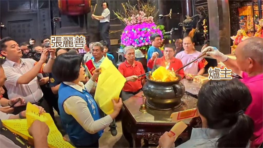 搶C位還不夠?張麗善又爆「搶燒疏文」還亂折…信徒怒:像燒垃圾硬塞