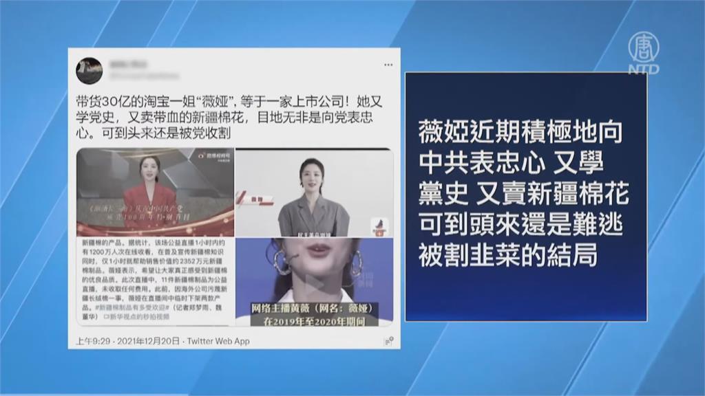 步范冰冰後塵?中「直播一姊」爆漏稅 重罰60億