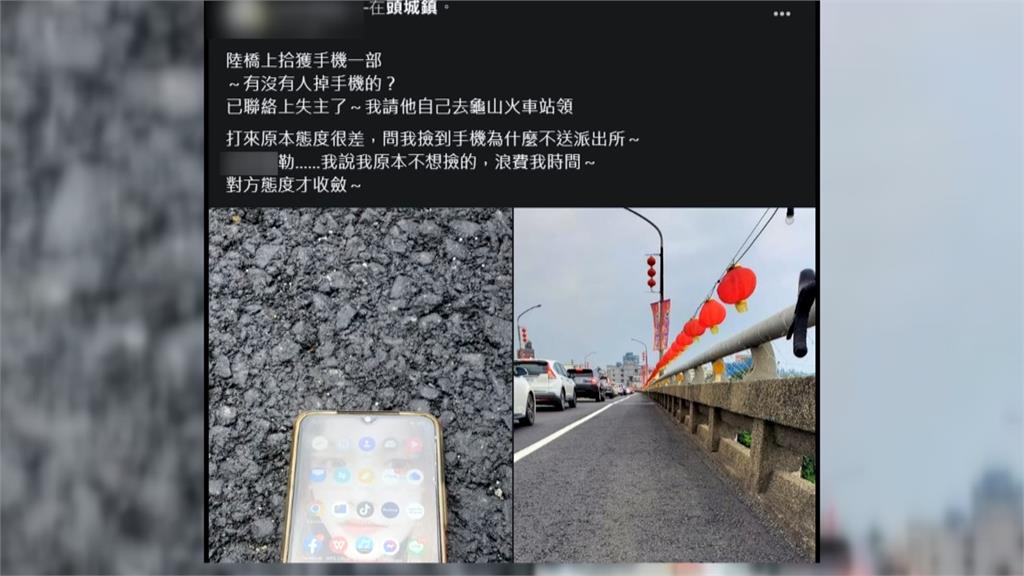 好心被雷親？騎車環島撿到手機放車站　失主竟嗆「怎不送派出所」網友轟爆