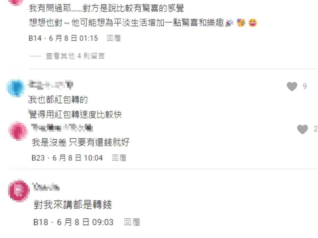 朋友愛用「LINE紅包還錢」講不聽!1情況還「收不到錢」她怒:施捨?