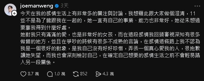 Joeman被爆只能無套！2年前PO照問：會戴套嗎？網挖出舊文開酸：預言家
