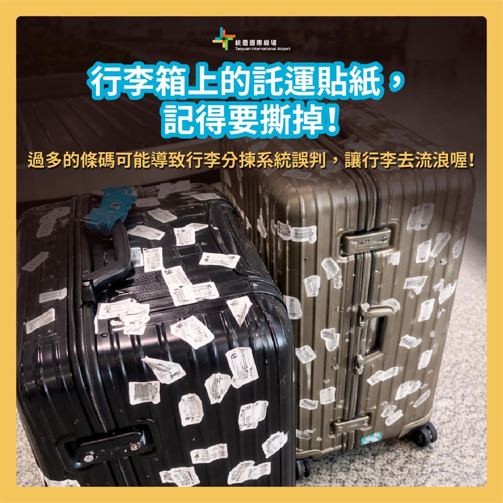 出國旅客注意「搭機前要檢查」！桃機提醒「這1紀念品」恐害行李遺失