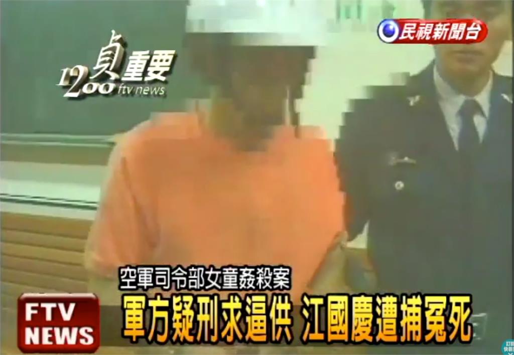 關鍵今日／空軍江國慶捲「虐殺女童」遭槍決！遺書列陷害官員名單…14年後真凶找到了