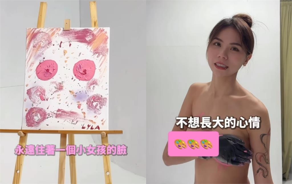 蕾菈上身全空「芋圓作畫」意外露點！緊急下架重新上傳：網友是放多慢…