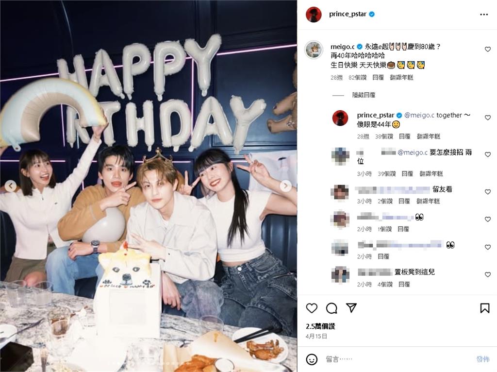 王子IG偷藏「夕陽單獨合照」放閃粿粿！掀網朝聖甜蜜對話：一起慶到80歲！