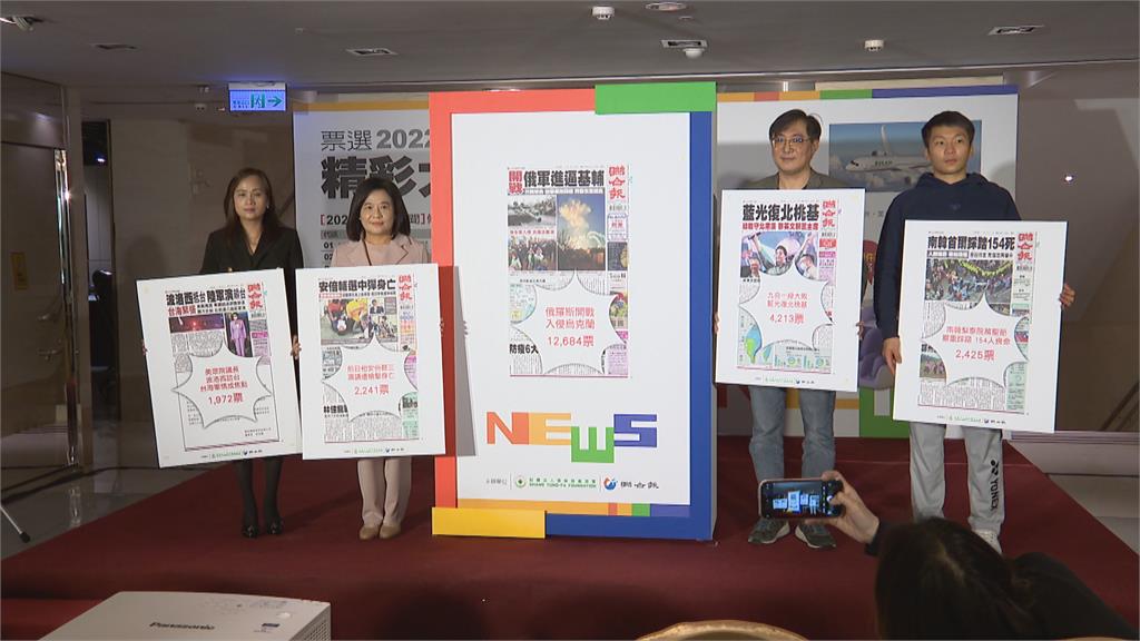 2022年度大新聞回顧 最受關注第一名是它