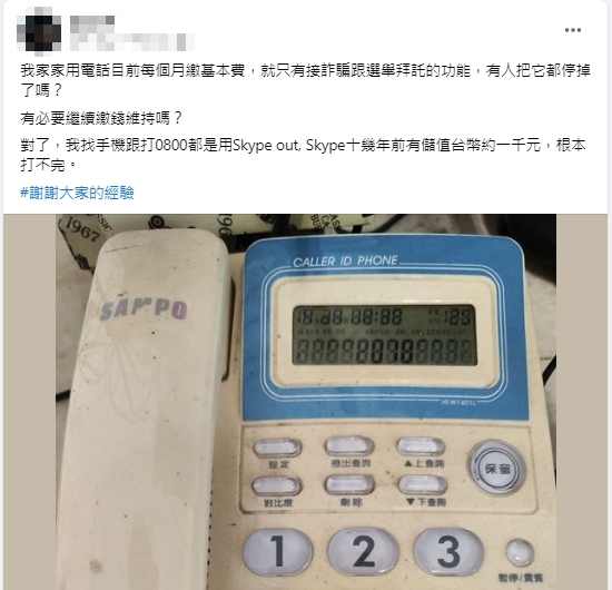 家用室內電話該淘汰嗎?網曝「關鍵用途」:一定要留著!