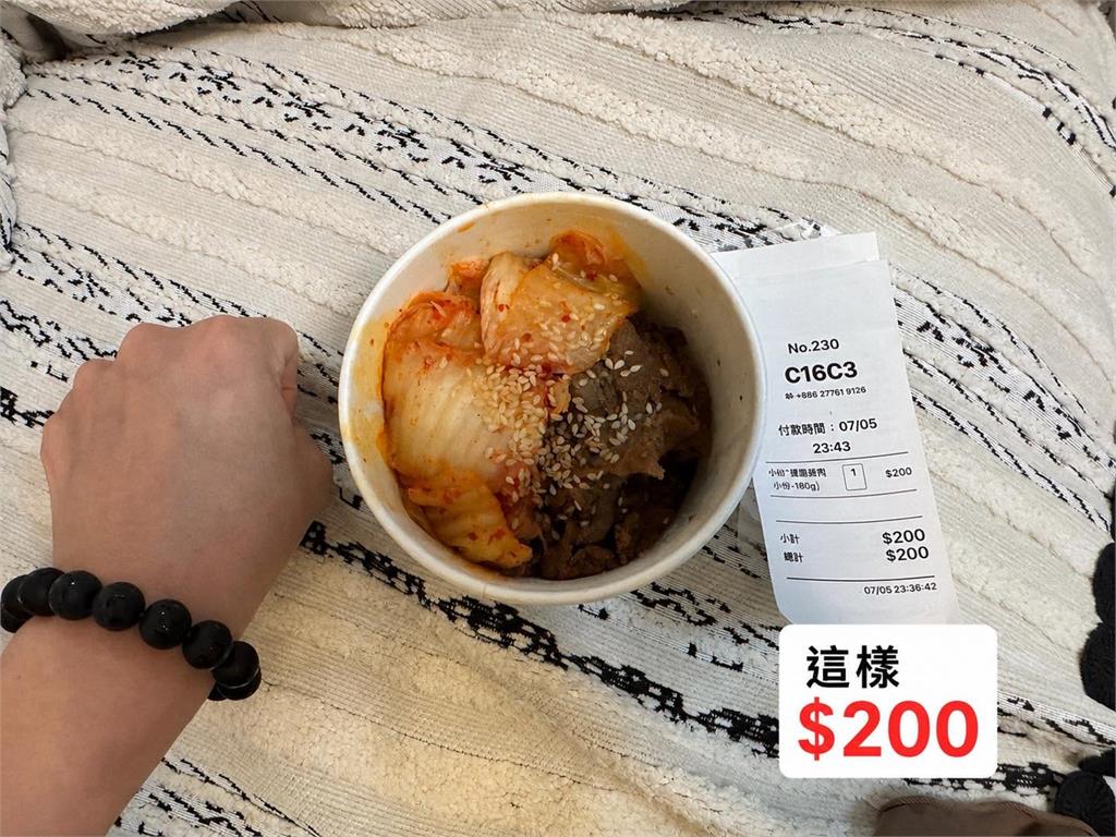 點外送「一拳頭韓式燒肉」要付200元！女星傻眼PO照：是我太久沒叫？