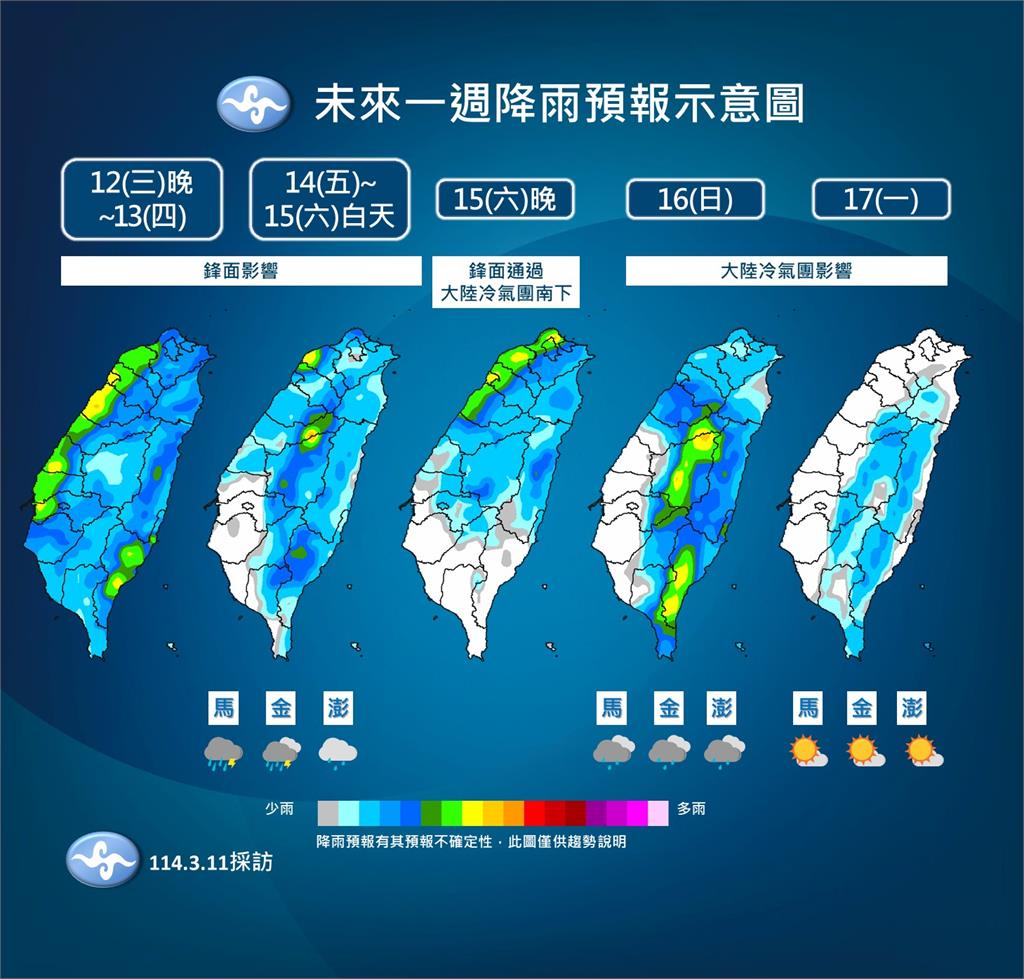 快新聞/明晚變天「慎防雷雨」 氣象署揭「最冷時間點」:像回到冬天