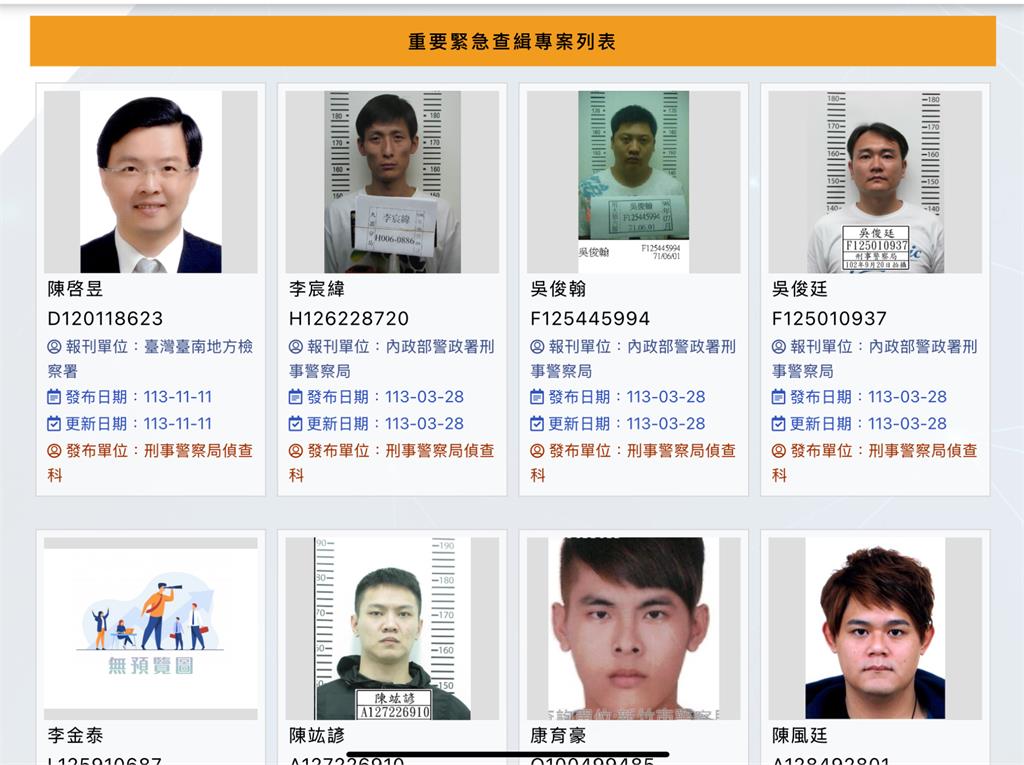 司法包庇? 查不到陳啟昱查緝專刊 南檢緊急通知刑事局
