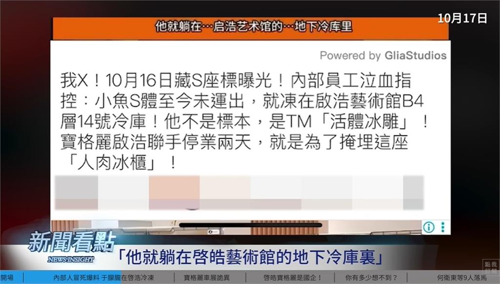 于朦朧1特質「與習近平相同」恐成獻祭犧牲品!絕命2死亡地「老闆竟是北京政府」