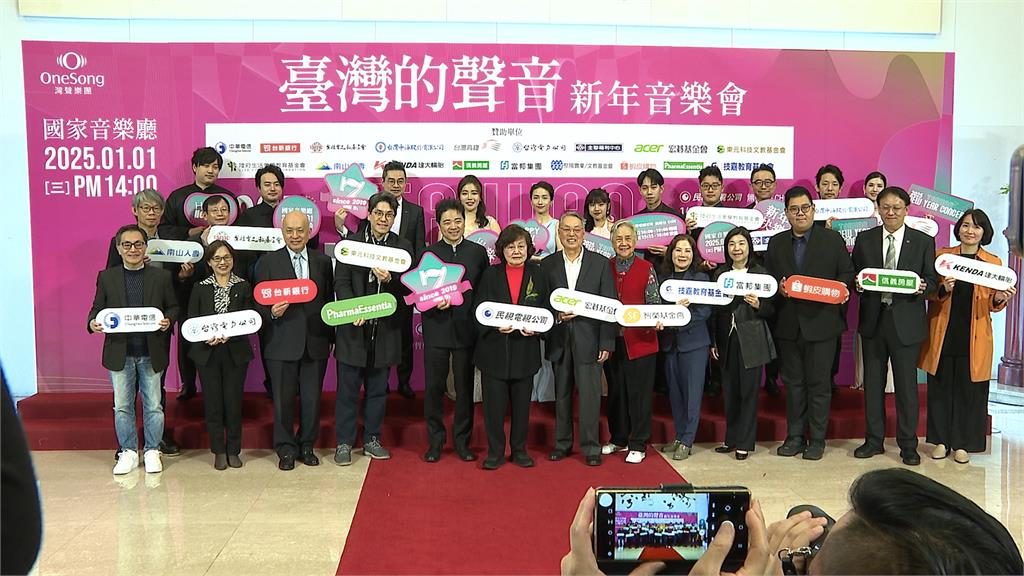 灣聲樂團新年音樂會登場! 多位音樂家譜出台灣樂章