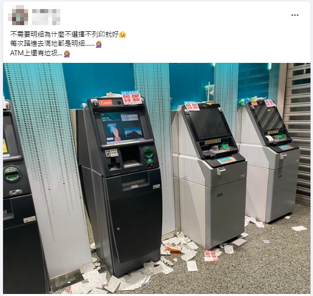 銀行ATM「滿地明細表」髒亂程度如垃圾場！眾人一看直搖頭：自作自受