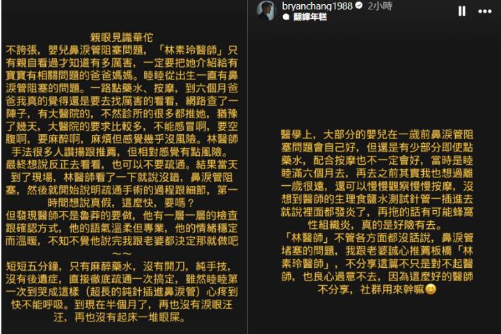 歐陽妮妮6月兒滿臉眼屎竟是「這症狀」 醫一看傻眼:再拖恐蜂窩性組織炎!