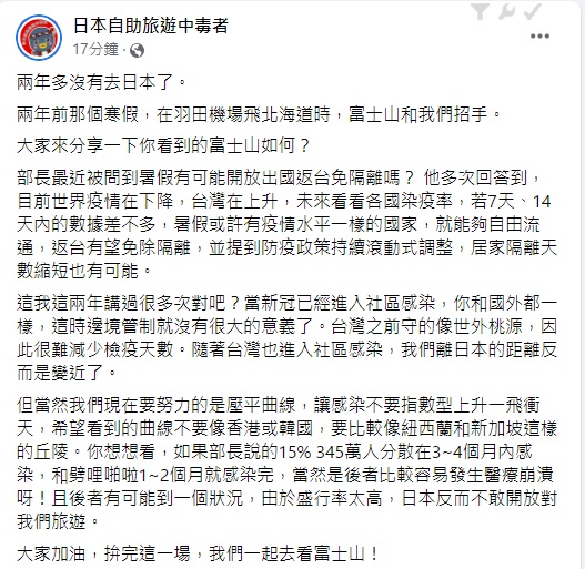 快新聞/「現在要努力壓平曲線」 前台大醫:讓感染別指數型上升一飛衝天