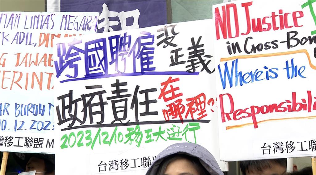 仲介剝削 直聘中心 成效不彰 移工團體要求私人仲介滾蛋!
