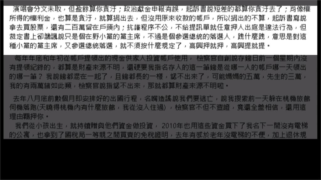 陳佩琪發文辯解非貪污 吳靜怡批是共犯還是洗錢車手