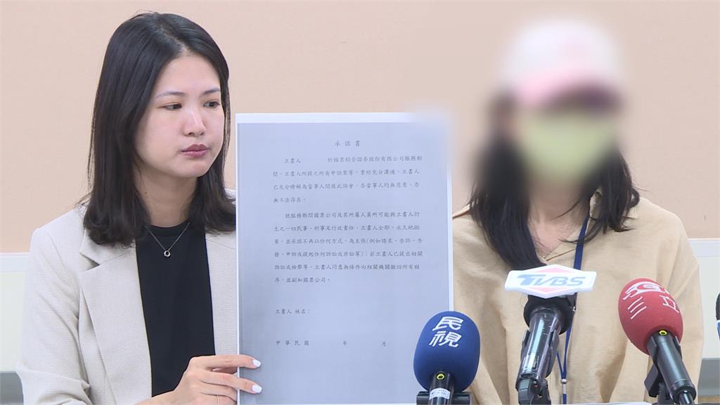 國票金「職場霸凌案」續燒　被害員工控公司企圖推翻認定