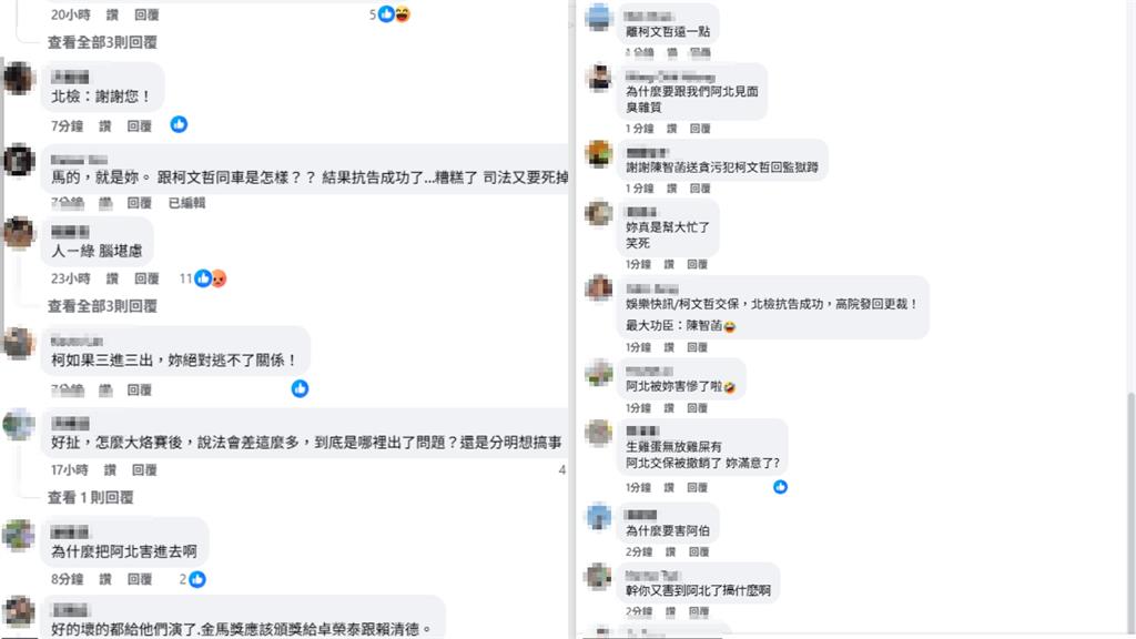 柯文哲7千萬交保被高院撤銷！小草抓「民眾黨這戰犯」崩潰出征：民進黨派來的臥底