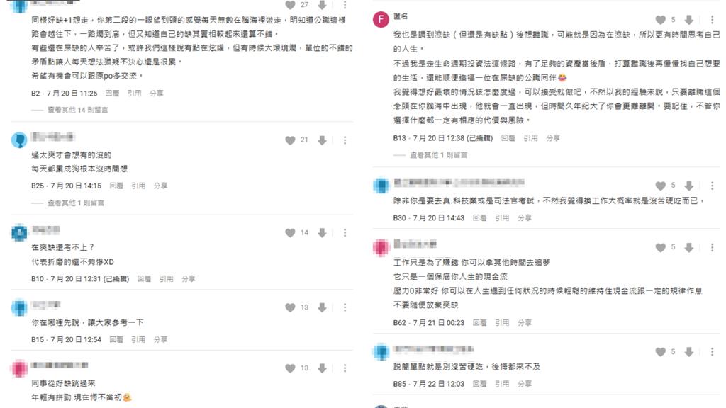 考上公職「0壓力」涼缺卻想離職！她絕望吐「5字」…一票網勸：別沒苦硬吃