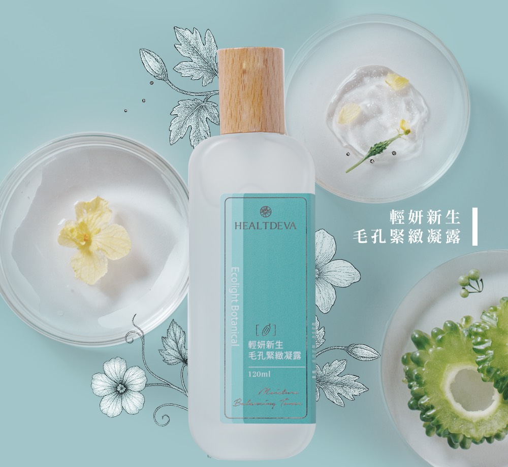 讓保養也能很永續!輕妍系列新品實踐綠色保養生活