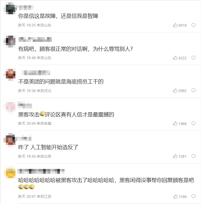 海底撈爆開黃腔罵顧客:吃雞毛!官方竟稱「遭駭客入侵」網怒:這店不用吃了
