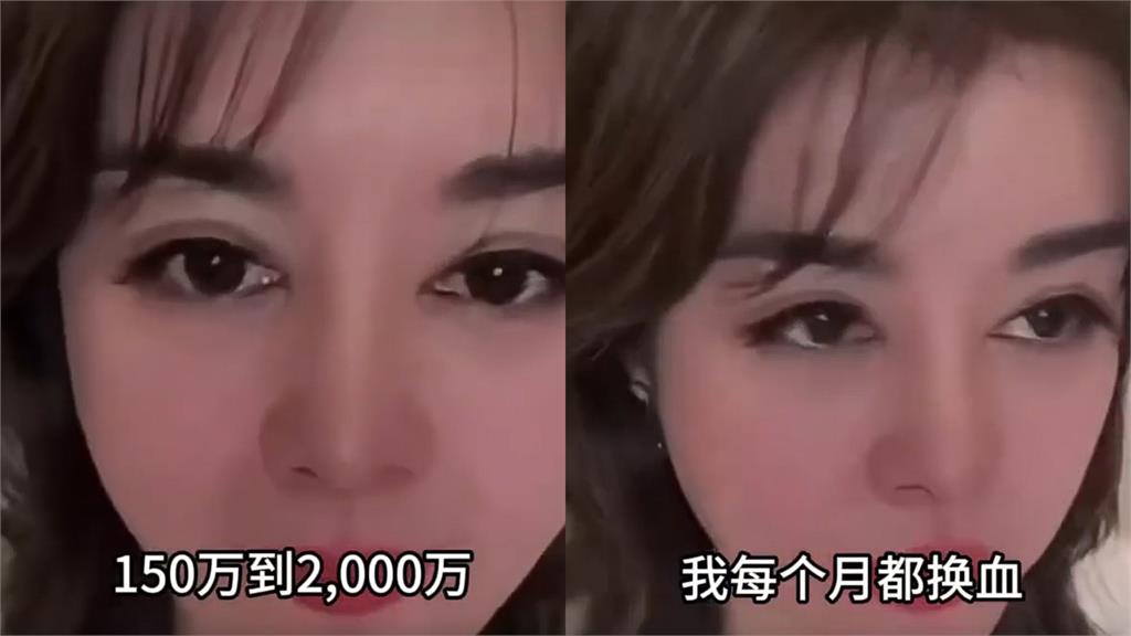 55歲中國大媽「皮膚回春」畫面曝光!25歲男友揭「換血秘辛」:會長新皮膚