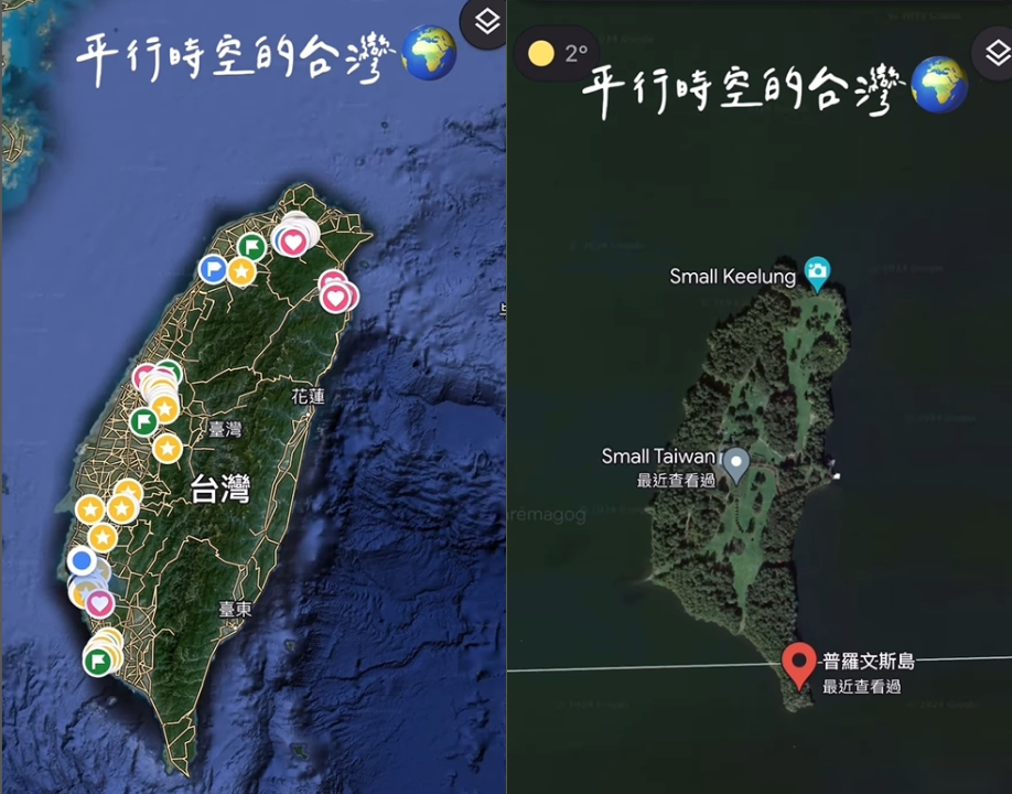平行世界?地球冒出「第2個台灣」番薯形狀100%神複製!她去現場超震撼