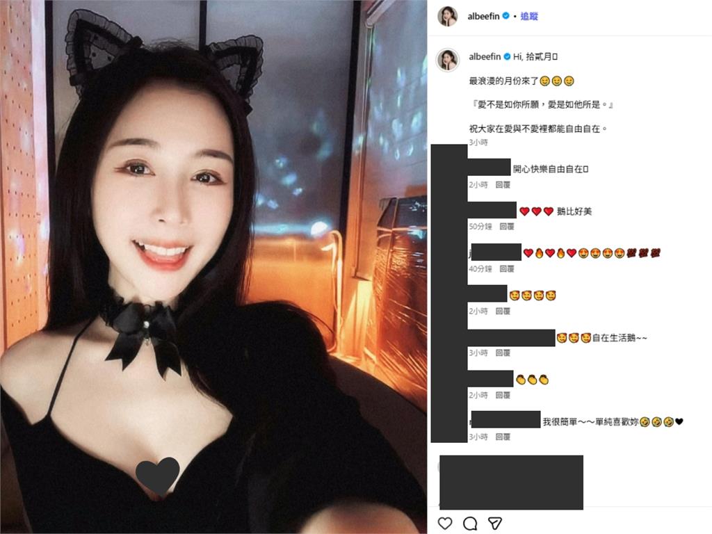 Albee化身「超兇貓女」洩絕頂猛料！「激少布料」全放送網看呆：美到冒泡