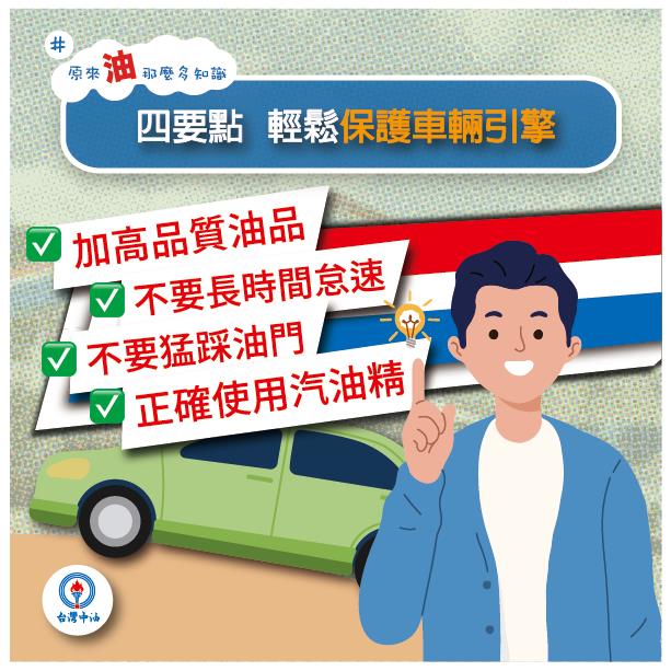 加油站常推銷「300元保養小物」是智商稅?一票人認證有用:老車最有感