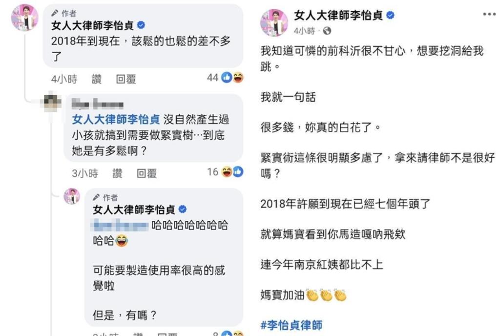 李怡貞嘲諷「鬆得差不多了」！陳沂難過提性騷申訴：盼別再有女性承受一樣痛苦
