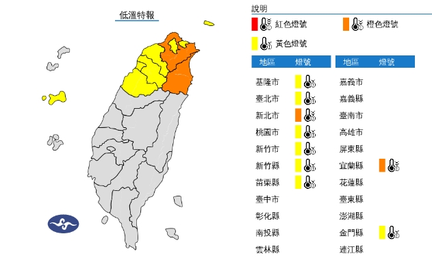 快新聞／冷颼颼！冷氣團發威　9縣市低溫特報「恐跌破10度」