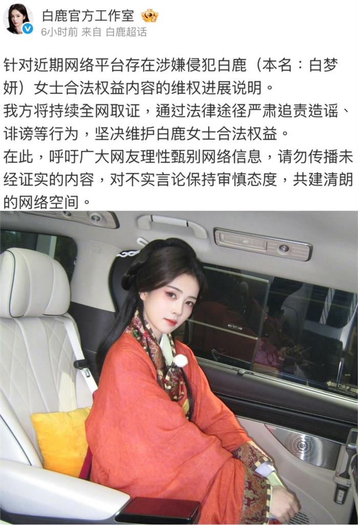 昔與張凌赫傳假戲真做！白鹿工作室聲明揭遭「惡意造謠」　秒衝熱搜