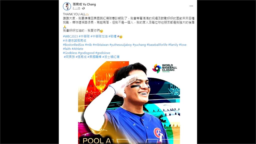經典賽台灣隊凝聚力感動國人　張育成賽後落淚道謝