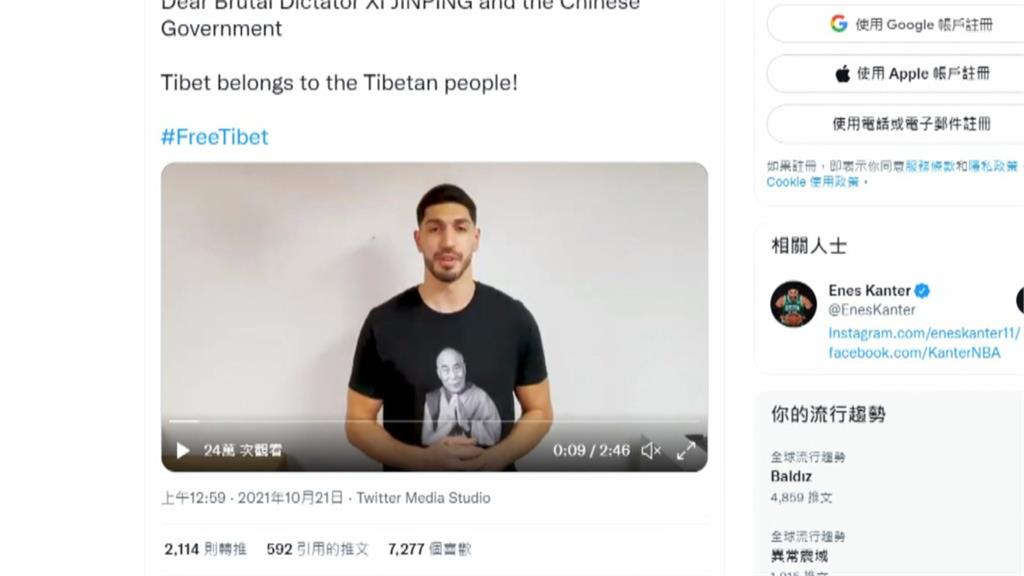 NBA球員坎特拍片挺西藏自由　中國禁播塞爾提克賽事