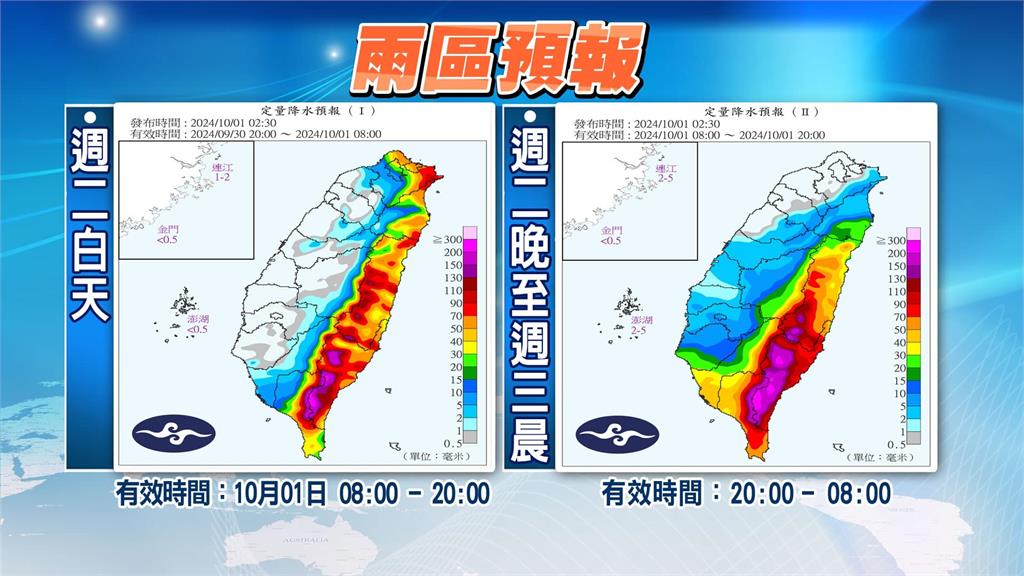 iphone「這功能」時刻緊盯山陀兒　風速、雨量、位置全暴露