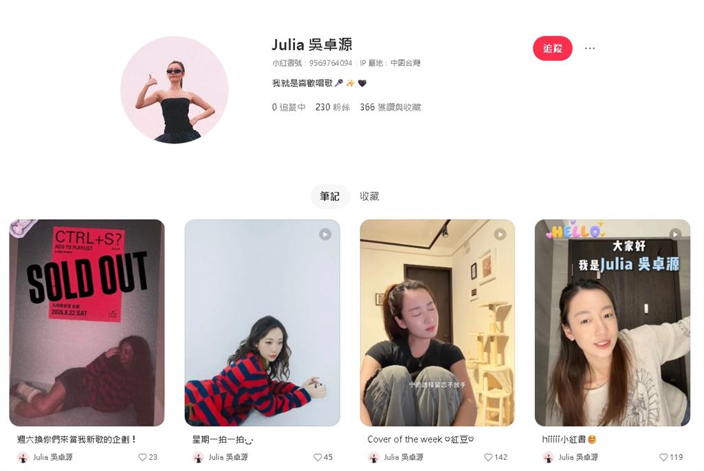 吳卓源轉戰中國！開小紅書狂PO片「僅230粉絲」中網酸：別以為不知道妳的事