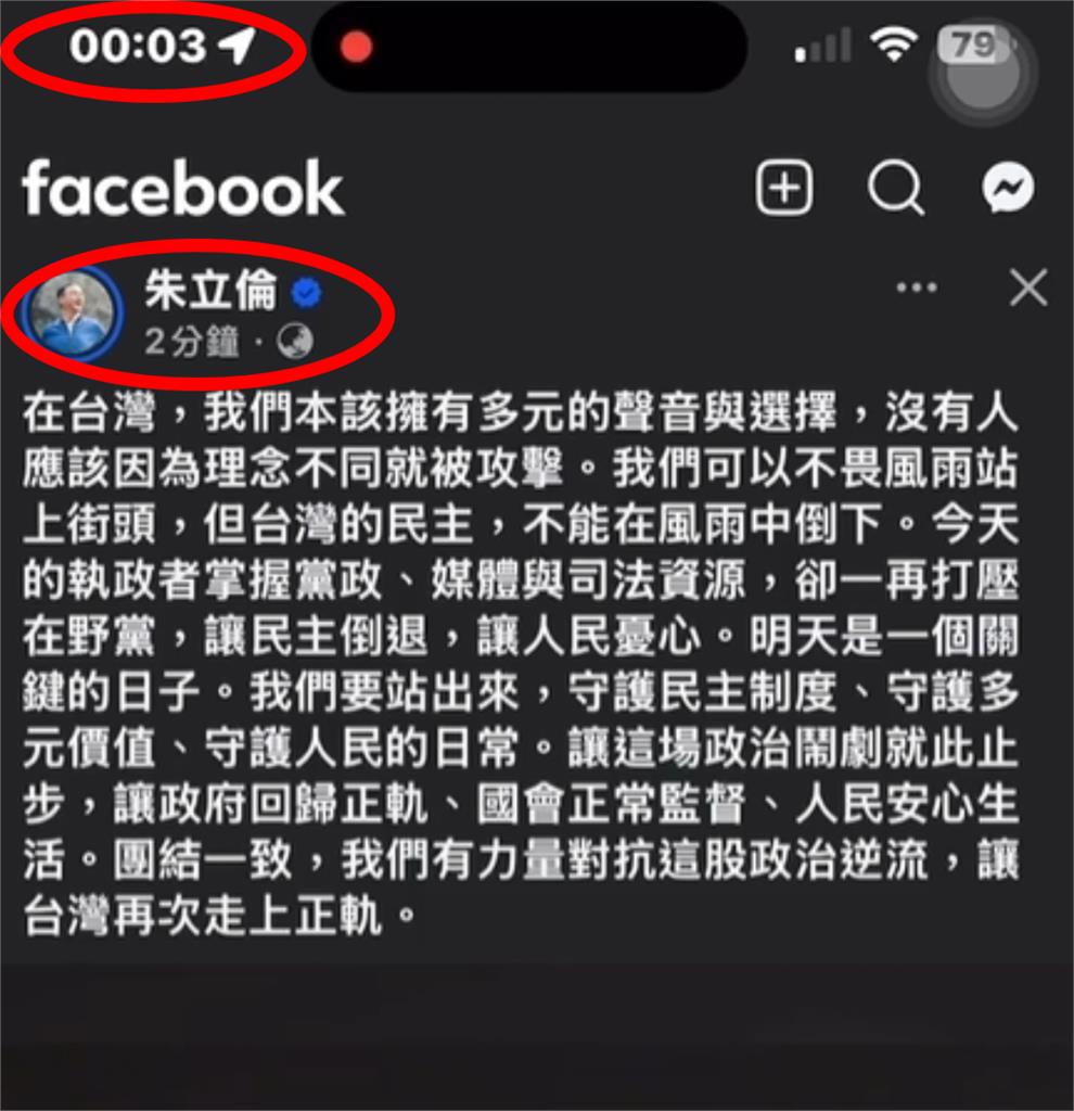 不只趙少康、張麗善疑違規!朱立倫遭爆「超過12點提反罷」粉專早截圖